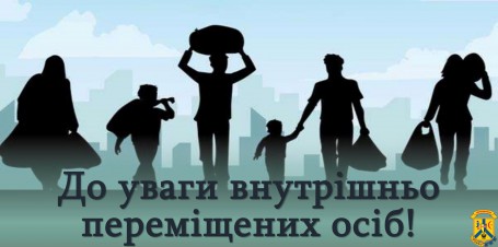 Урядом вжито додаткові заходи із соціальної підтримки від міжнародних організацій окремим категоріям населення, зокрема із числа внутрішньо переміщених осіб Урядом вжито додаткові заходи із соціальної підтримки від міжнародних організацій окремим категоріям населення, зокрема із числа внутрішньо переміщених осіб