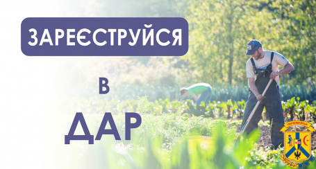 До уваги суб’єктів агропромислового комплексу До уваги суб’єктів агропромислового комплексу