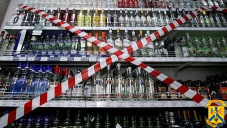 Про заборону продажу алкогольних напоїв у Первомайському районі Про заборону продажу алкогольних напоїв у Первомайському районі