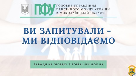 Ви запитували – ми відповідаємо Ви запитували – ми відповідаємо