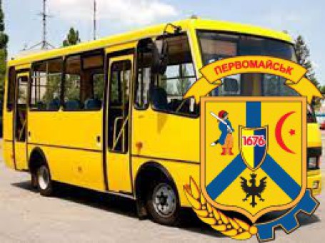 УВАГА!!! КП " Управління пасажирських перевезень" повідомляє!!! УВАГА!!! КП " Управління пасажирських перевезень" повідомляє!!!