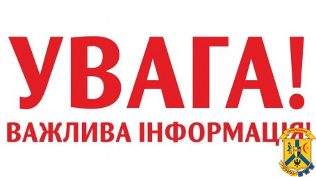 Шановні мешканці Первомайської міської громади! Шановні мешканці Первомайської міської громади!