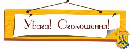УВАГА!!! КП " Управління пасажирських перевезень" повідомляє!!! УВАГА!!! КП " Управління пасажирських перевезень" повідомляє!!!
