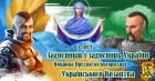 Шановні співгромадяни!  Прийміть щирі вітання з Днем захисників та захисниць України, Днем українського козацтва, Днем територіальної оборони та зі святом Покрови Пресвятої Богородиці! 