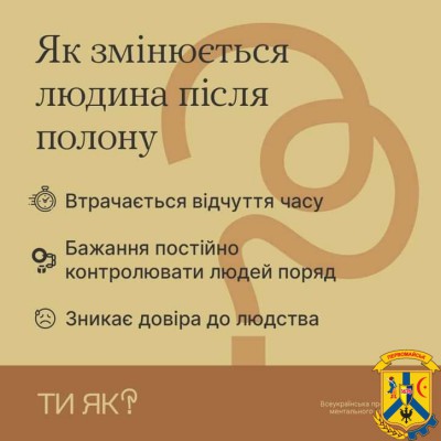 Сім&rsquo;я людини, яка потрапила в полон, часто живе моментом: все життя заточене під очікування звільнення.