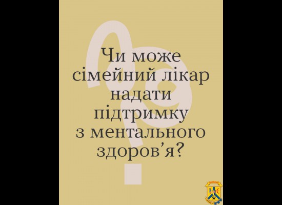 Всеукраїнська програма ментального здоров‘я «Ти як?» Всеукраїнська програма ментального здоров‘я «Ти як?»