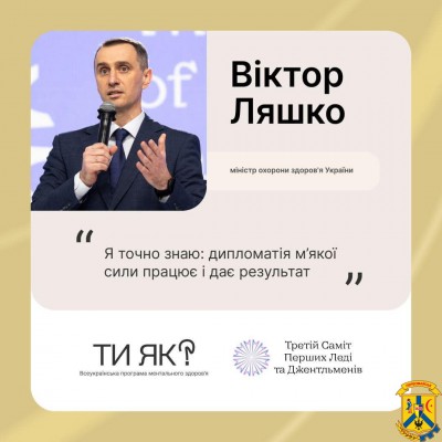 Саміт започаткований за ініціативою першої леді Олена Зеленська у 2021 році як міжнародна платформа для обміну досвідом та реалізації спільних програм у гуманітарній, культурній, освітній та медичній сферах.  #тияк