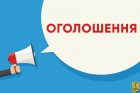 ГРАФІК проведення виїзних прийомів громадян міським головою на листопад 2023 року