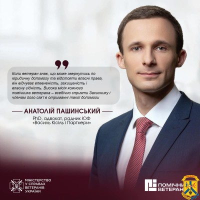 Покрокова інструкція для помічників ветеранів щодо роботи з юридичними проблемами ветеранів