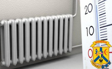 ТОВ « АВКУБІ ПЛЮС» інформує споживачів про намір встановити тариф на теплову енергію