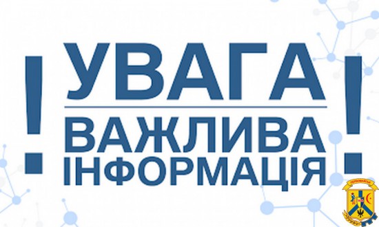 Оновлена інформація, щодо оплати за розподіл газу 