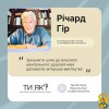 Річард Гір, голлівудський актор і громадський активіст, під час Третього Саміту перших леді та джентльменів  