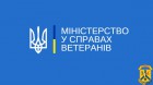 Міністерство у справах ветеранів України провело Всеукраїнський відбір до національної збірної команди України для участі в міжнародних змаганнях «United States Air Force Trials”