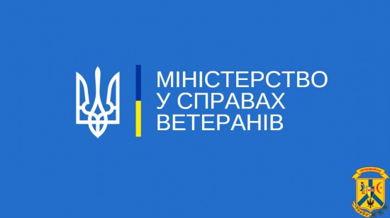 Міністерство у справах ветеранів України провело Всеукраїнський відбір до національної збірної команди України для участі в міжнародних змаганнях «United States Air Force Trials”