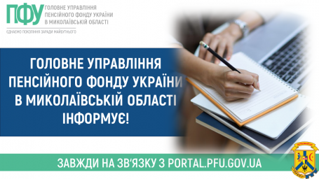 Що потрібно знати про пенсійні посвідчення