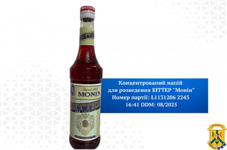У складі сиропу для кави виявили занадто високий вміст барвника E 124, який шкідливий для здоров'я У складі сиропу для кави виявили занадто високий вміст барвника E 124, який шкідливий для здоров'я