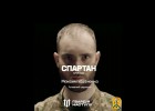 Ми є штурм. Приєднуйся до бригади «Спартан»