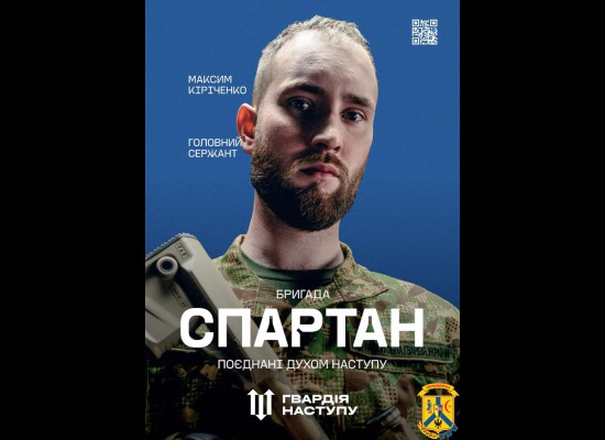 Гвардія Наступу: Приєднуйся, час повертати своє! Гвардія Наступу: Приєднуйся, час повертати своє!