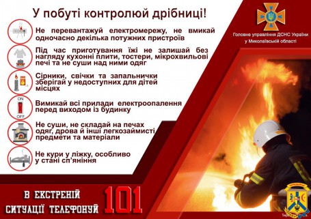 У побуті контролюй дрібниці!