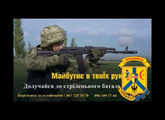 Стрілецький батальйон Стрілецький батальйон