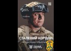 Гвардія Наступу: Приєднуйся, час повертати своє! 