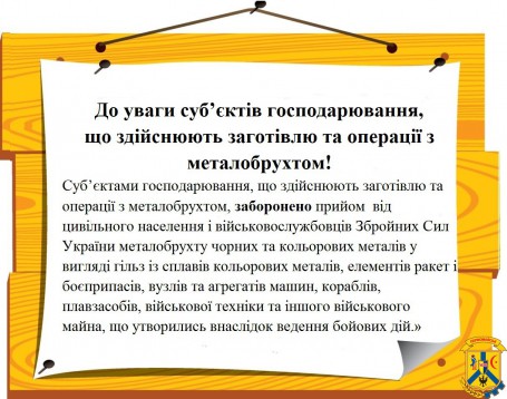 До уваги суб'єктів господарювання!