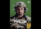 Повернемо законні рубежі країни 