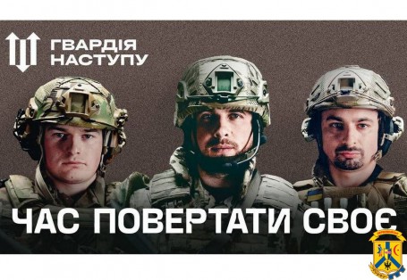 Гвардія Наступу: На Миколаївщині стартував набір добровольців 