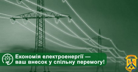 Шановні мешканці Первомайської громади, представники бізнесу, комунальні та приватні підприємства, торгові об’єкти, установи та організації міста!