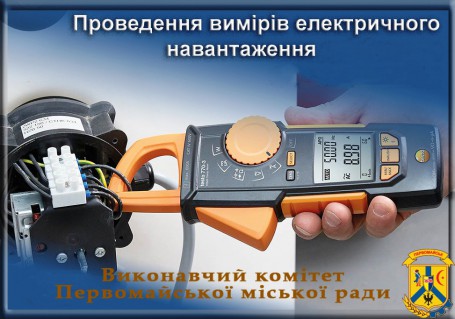 Шановні мешканці Первомайської громади, представники бізнесу, комунальні та приватні підприємства, торгові об’єкти, установи та організації міста, ОСББ та ЖЕКи! Шановні мешканці Первомайської громади, представники бізнесу, комунальні та приватні підприємства, торгові об’єкти, установи та організації міста, ОСББ та ЖЕКи!