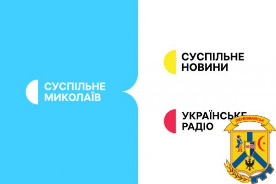 Залишаймося на зв'язку: частоти українського радіо та соцмережі Суспільне Миколаїв Залишаймося на зв'язку: частоти українського радіо та соцмережі Суспільне Миколаїв