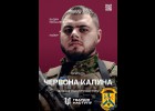 Гвардія Наступу: Приєднуйся, час повертати своє! 