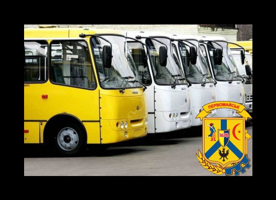 Увага! КП "Управління Пасажирських Перевезень" повідомляє Увага! КП "Управління Пасажирських Перевезень" повідомляє