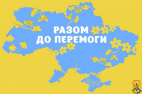 XVІ  Всеукраїнський конкурс шкільних малюнків  «Мої права: разом до перемоги»  з нагоди Міжнародного дня захисту дітей