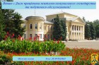 Шановні працівники та ветерани підприємств житлово-комунального господарства і побутового обслуговування населення! 