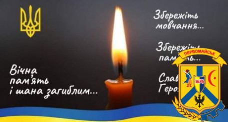 ЩОДЕННО О 9.00 В УКРАЇНІ — ЗАГАЛЬНОНАЦІОНАЛЬНА ХВИЛИНА МОВЧАННЯ