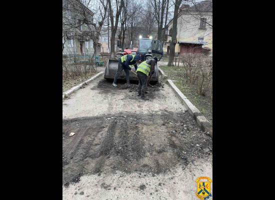 19 березня 2023 року проводяться роботи з поточного ремонту внутрішньоквартальних проїздів 19 березня 2023 року проводяться роботи з поточного ремонту внутрішньоквартальних проїздів