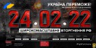 УКРАЇНА ПЕРЕМОЖЕ 
