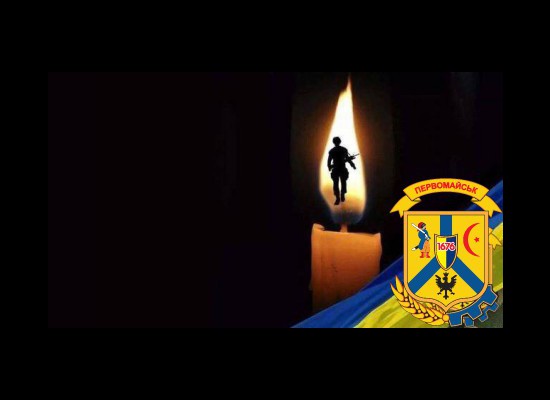 НАДІЙШЛА СУМНА ЗВІСТКА З ФРОНТУ НАДІЙШЛА СУМНА ЗВІСТКА З ФРОНТУ