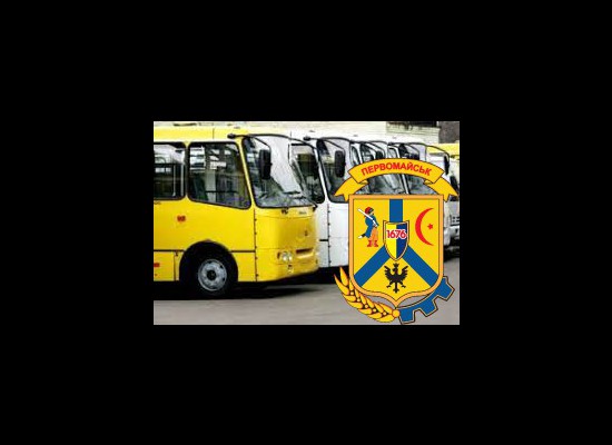 Увага!!! КП"Управління Пасажирських перевезень" повідомляє! Увага!!! КП"Управління Пасажирських перевезень" повідомляє!