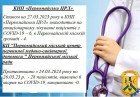 ОПЕРАТИВНО ПРО CОVID-19