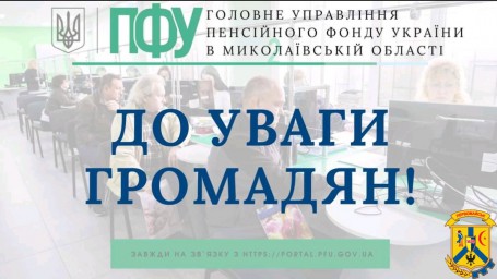 Як оформити пенсію за допомогою Дія.Підпису