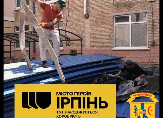 Місто Героїв Ірпінь: Тут народжується хоробрість Місто Героїв Ірпінь: Тут народжується хоробрість