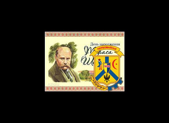 9 березня вшановуємо національного генія і пророка, духовного батька українства Тараса Григоровича Шевченка.