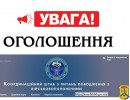 Шановні мешканці Первомайської територіальної громади! 