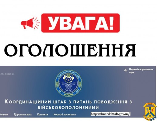 Шановні мешканці Первомайської територіальної громади! Шановні мешканці Первомайської територіальної громади!