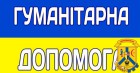 До уваги мешканців громади! 