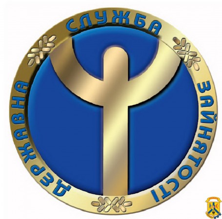 Державна служба зайнятості інформує Державна служба зайнятості інформує