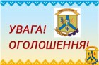 З 8 квітня 2023 року (з суботи) на території міста Первомайська буде відновлено використання пішохідної частини залізничного мосту. 