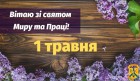 Шановні жителі Первомайської міської  територіальної громади!